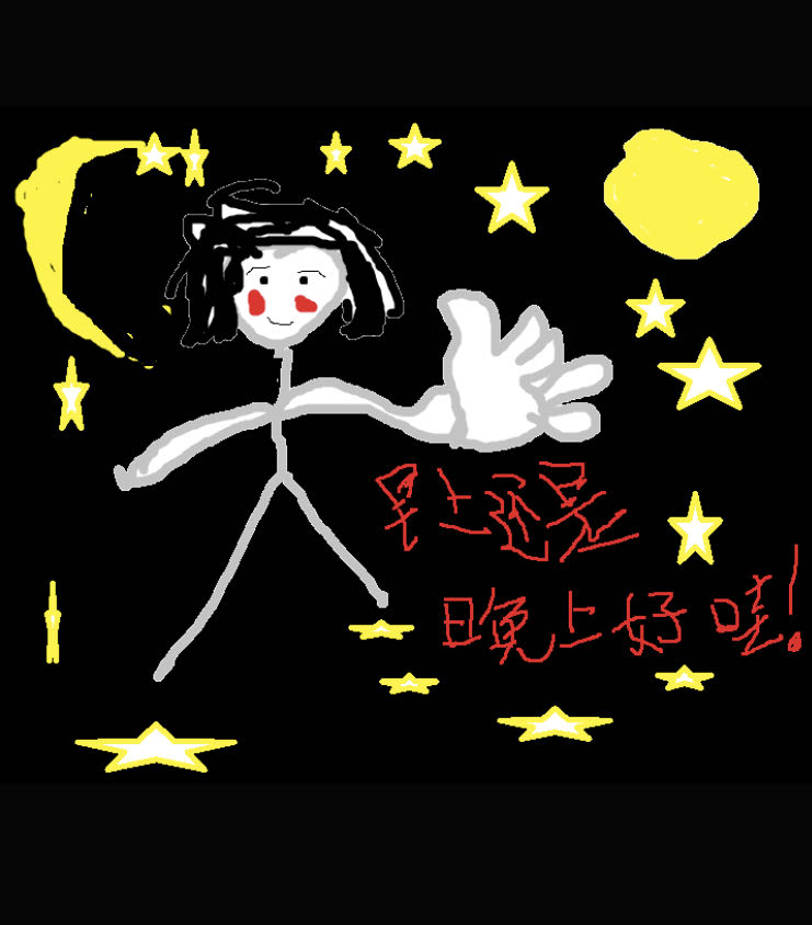 
日与夜