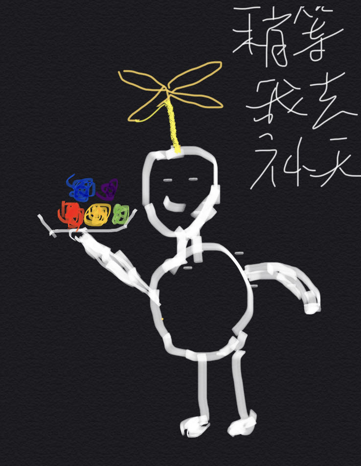 补天不下雨
