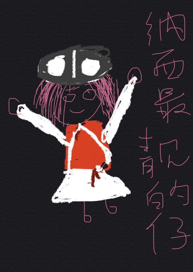拉稀姑娘
